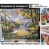 Картина по номера  СЪРНИ НА ВОДОПОЙ
