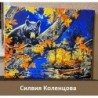 Картина по номера - Есента на мечката