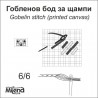 Гоблен щампа - Моторист