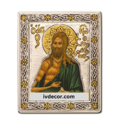 Икона Сребро 925 - Свети Пророк Йоан Кръстител 9X11 cm
