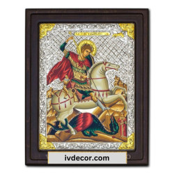 Икона Сребро 925 - Свети Георги Победоносец 25x32 cm