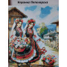Рисуване по номера - ЛАЗАРКИ НА ЛАЗАРОВДЕН
