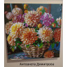 Рисуване по номера - КОШНИЦА ГЕРГИНИ  40х40 см.